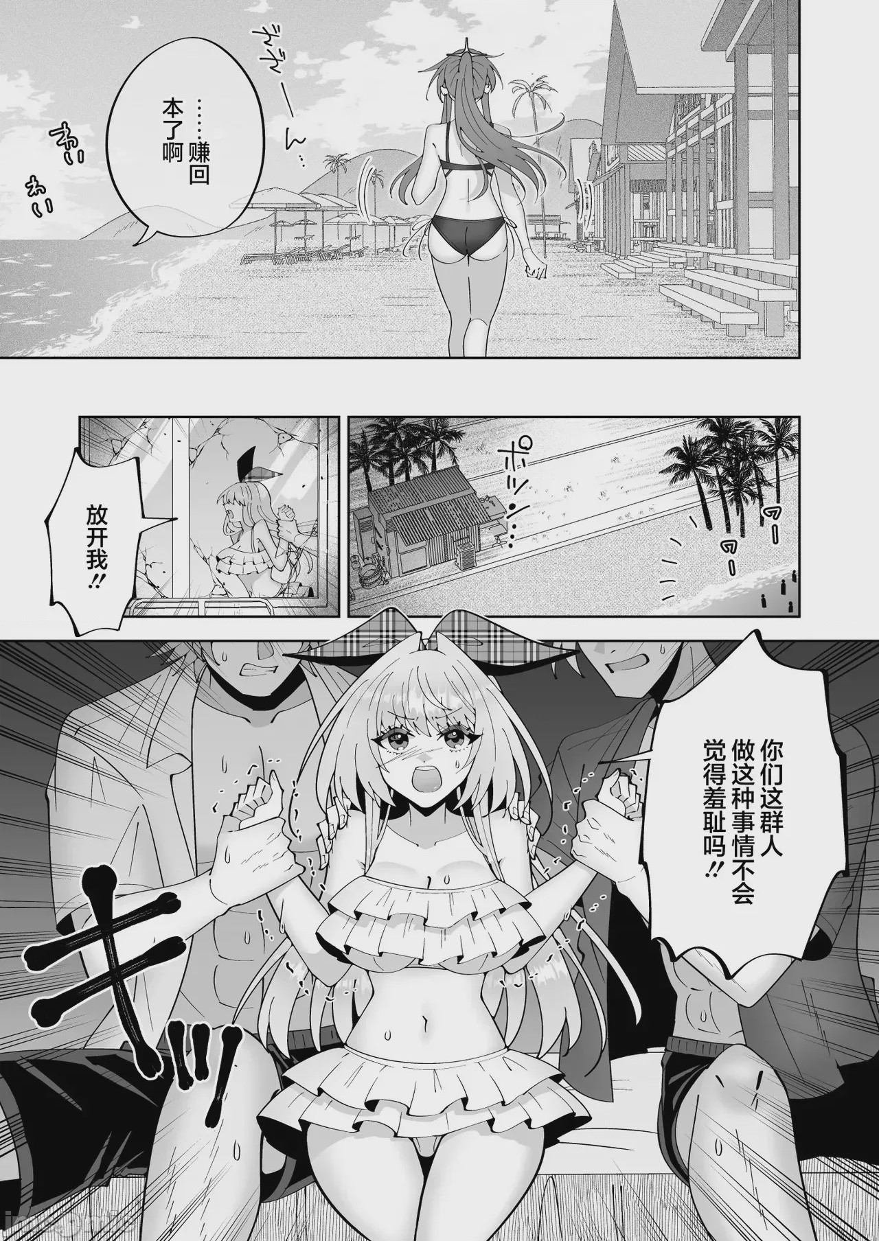第1话, pahina 16