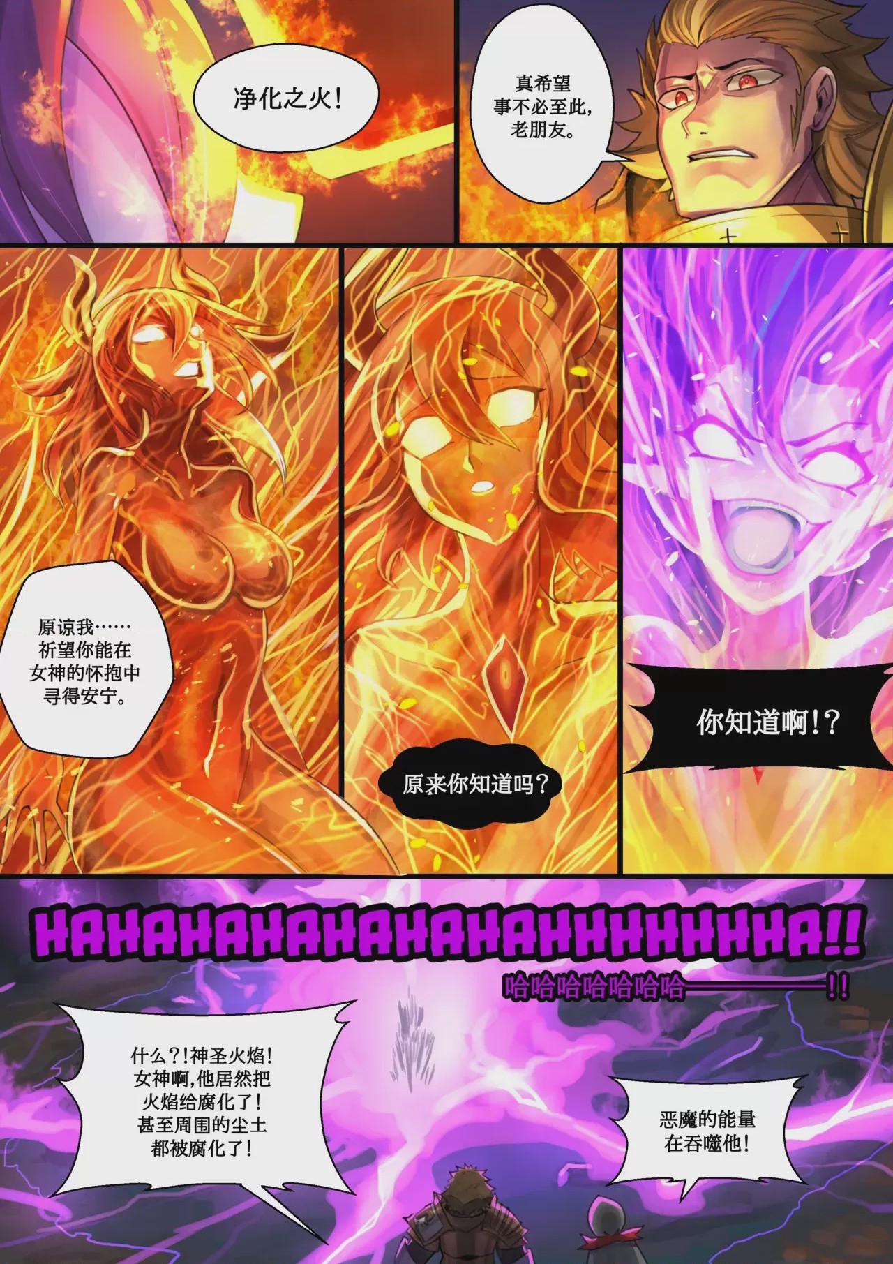 第1话，第 7 頁