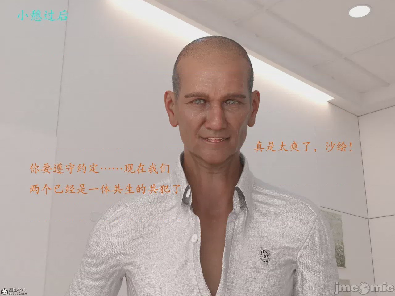 第1话，第 87 頁