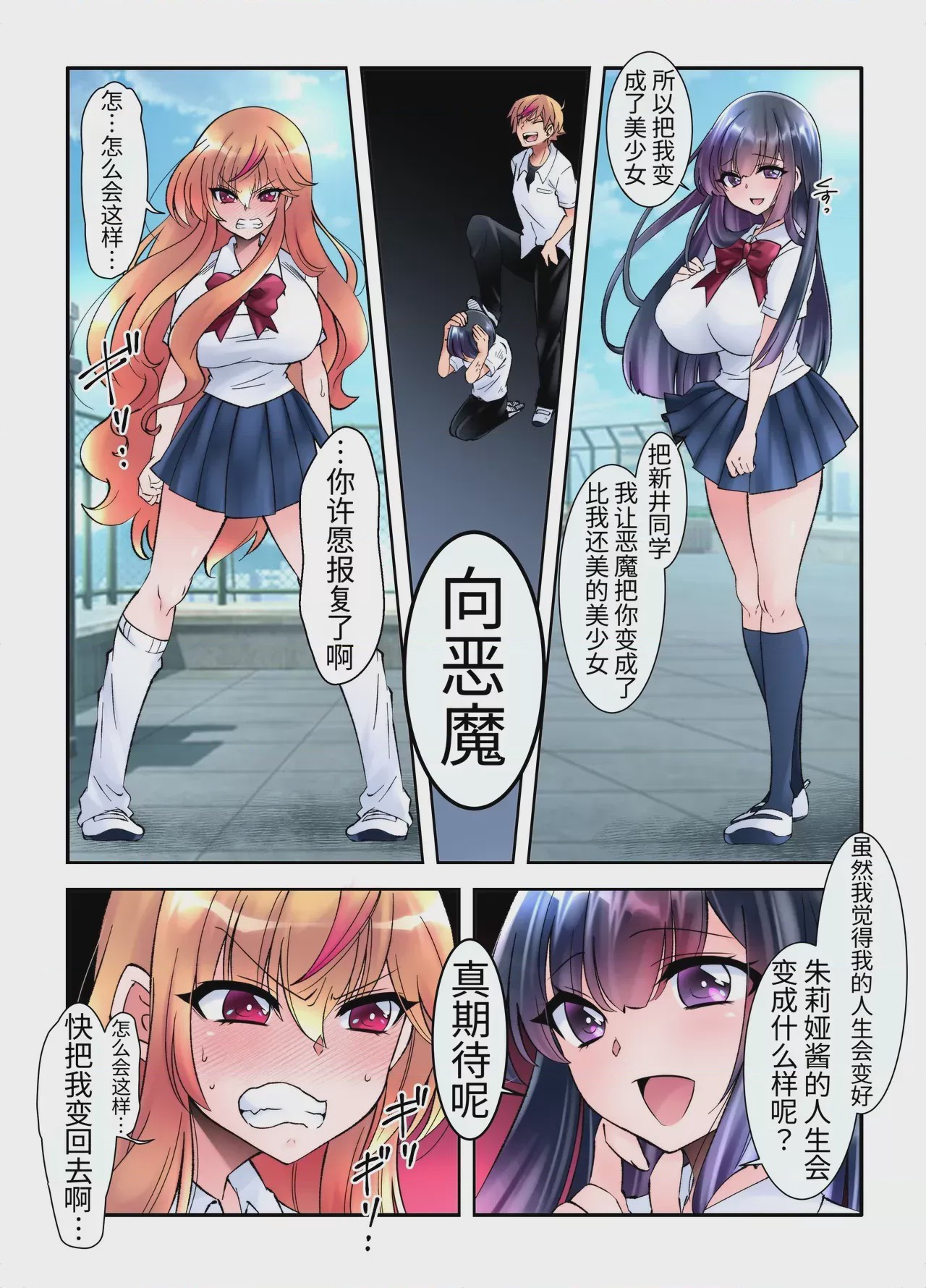 第1话, page 27