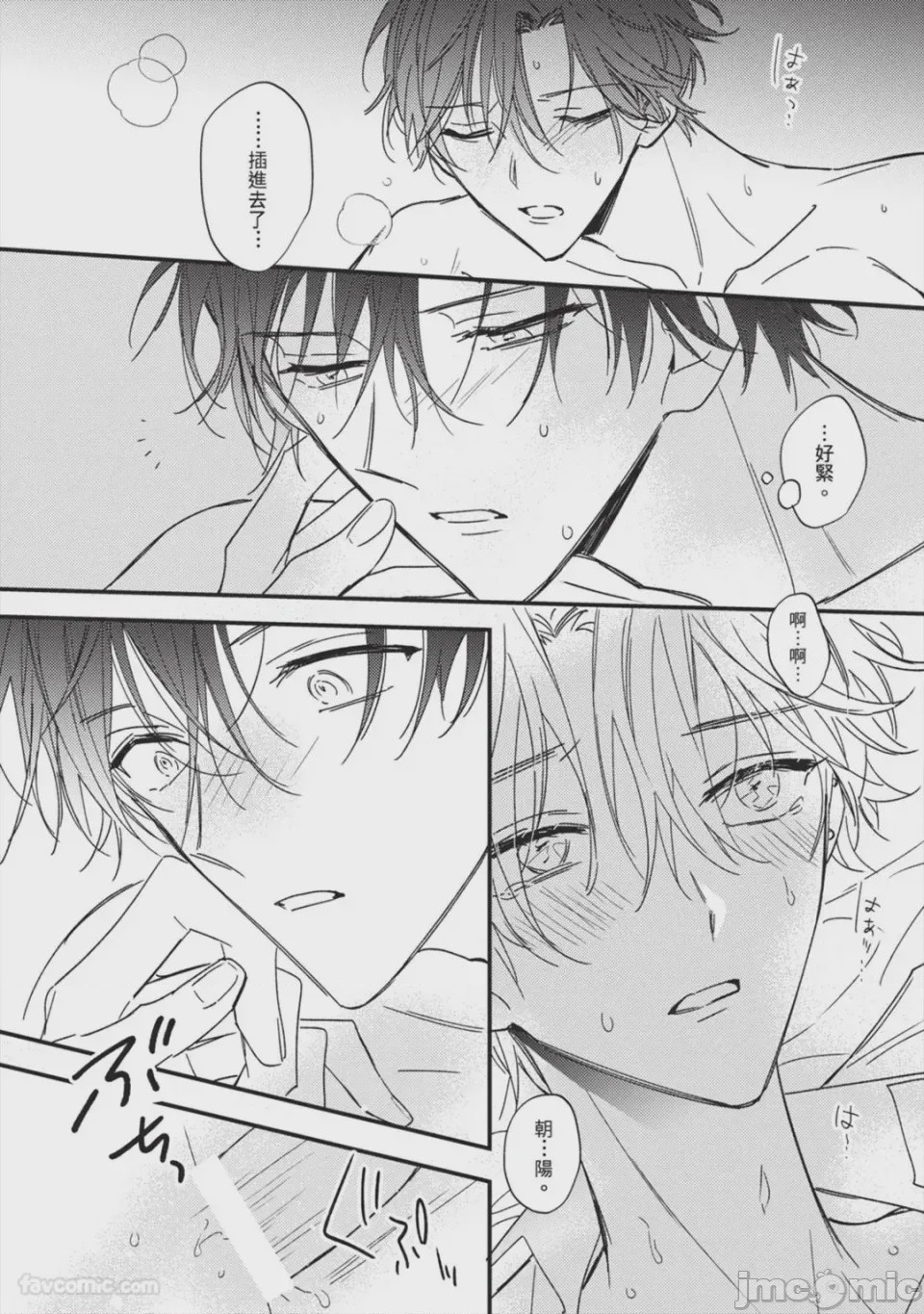 第1话, pahina 85