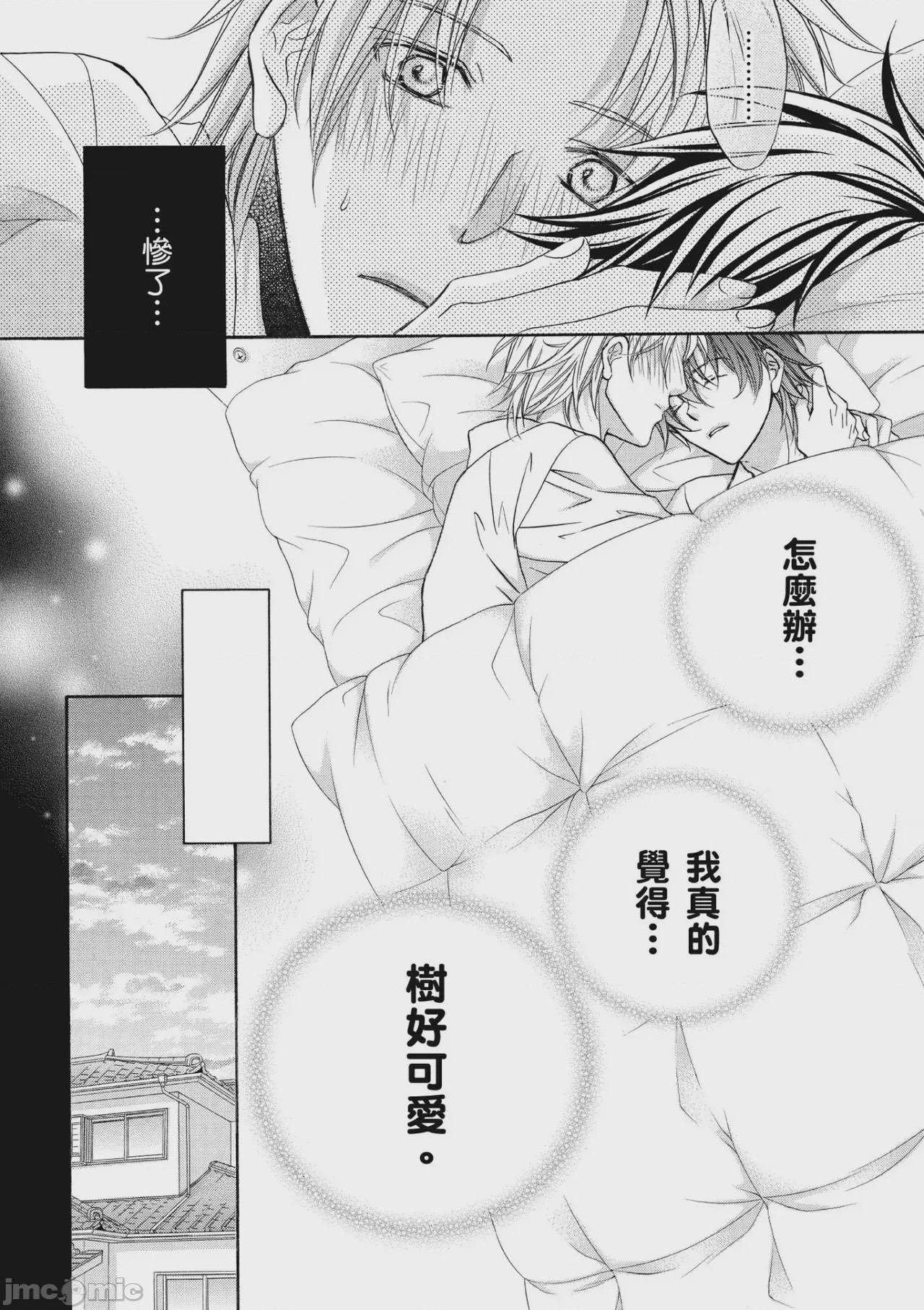 第1话, pahina 93
