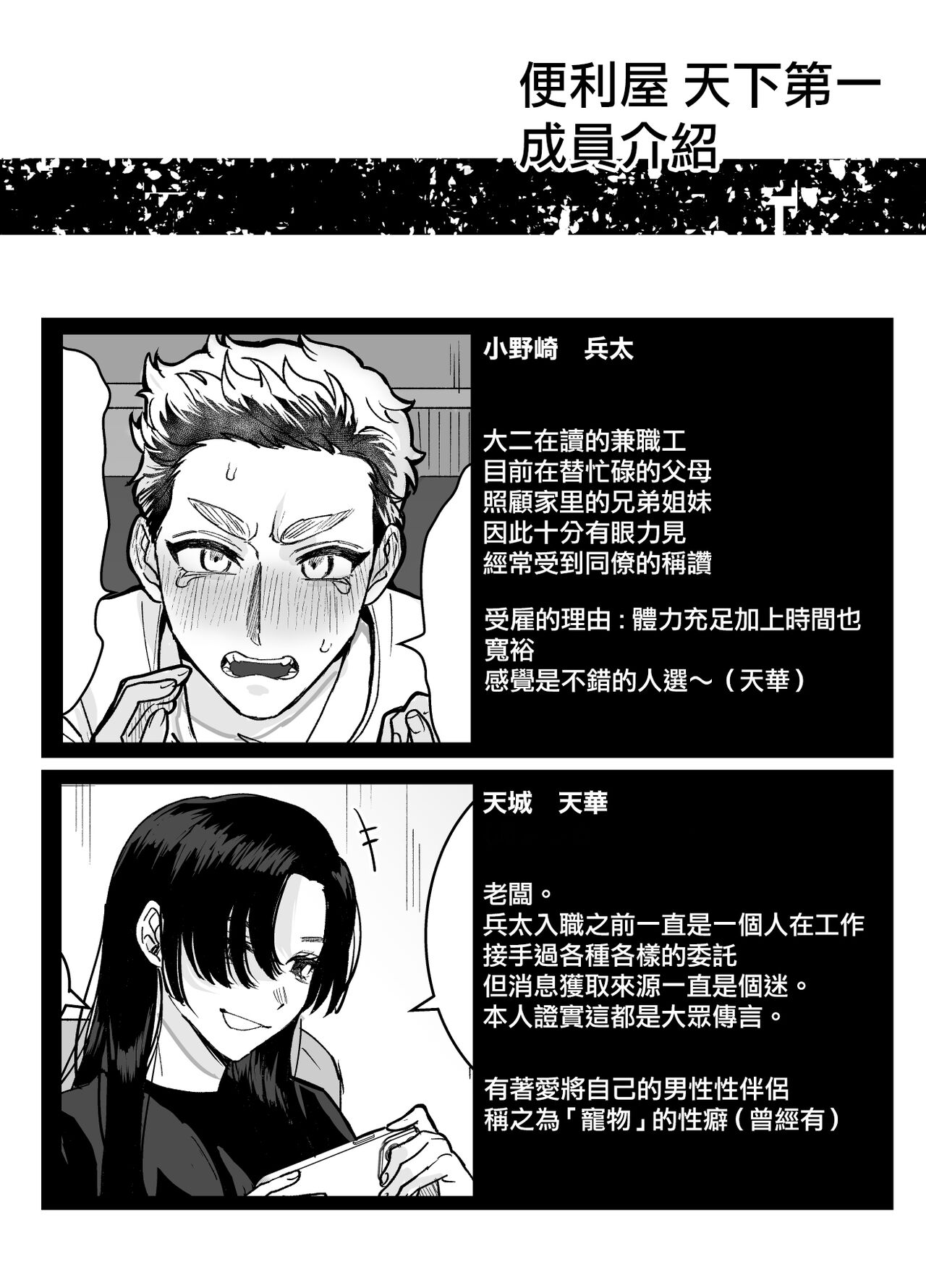 第 1 章, страница 69
