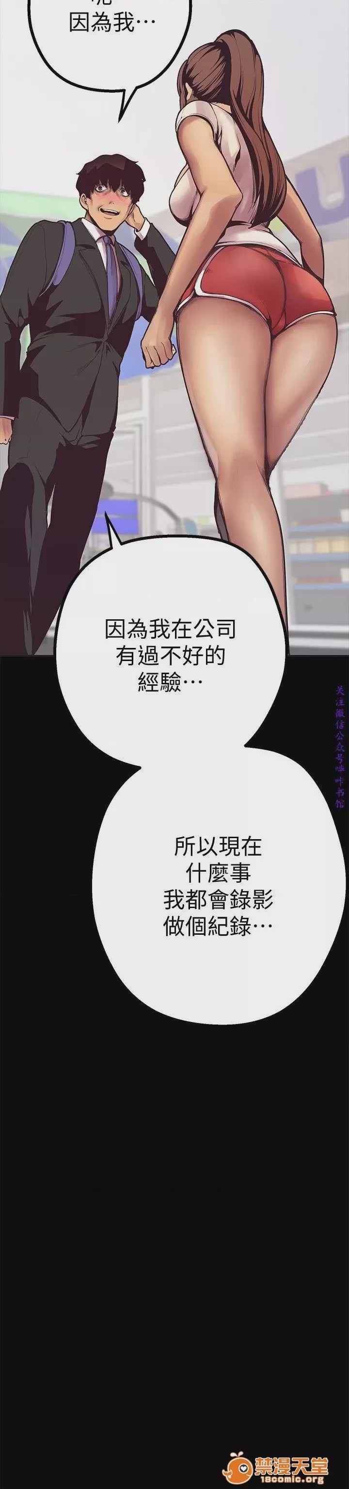 第1话 美麗新世界  / すばらしき新世界(フルカラー), trang 115