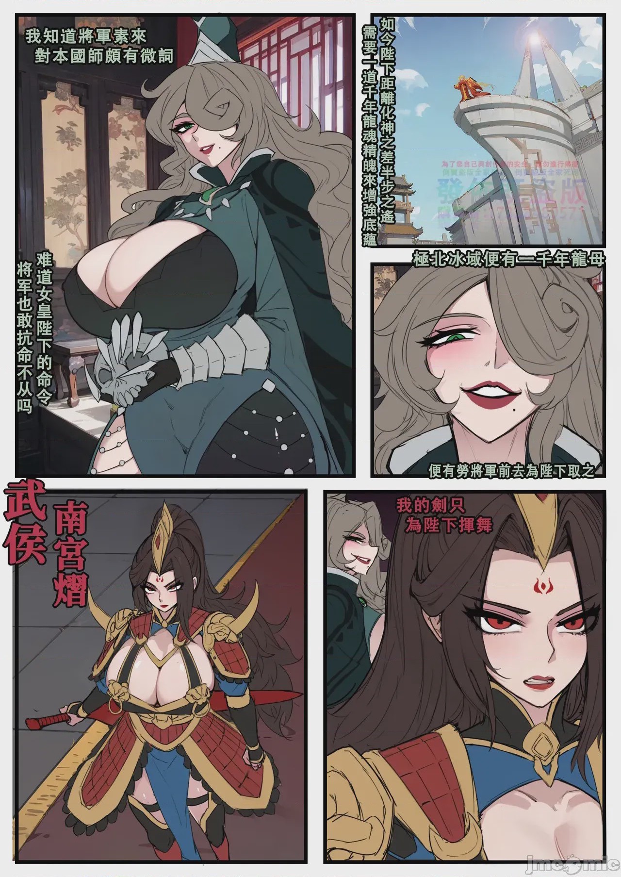 第1话, page 106