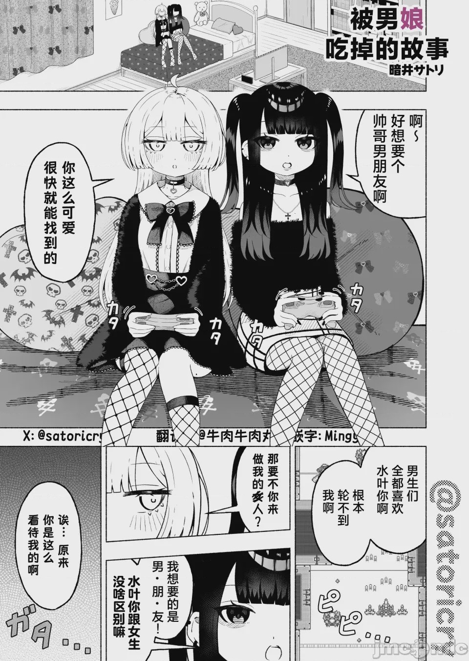 第1话、16 ページ
