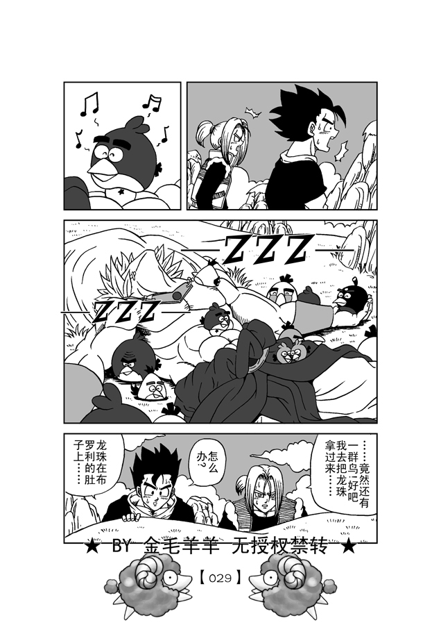 第1话, page 30