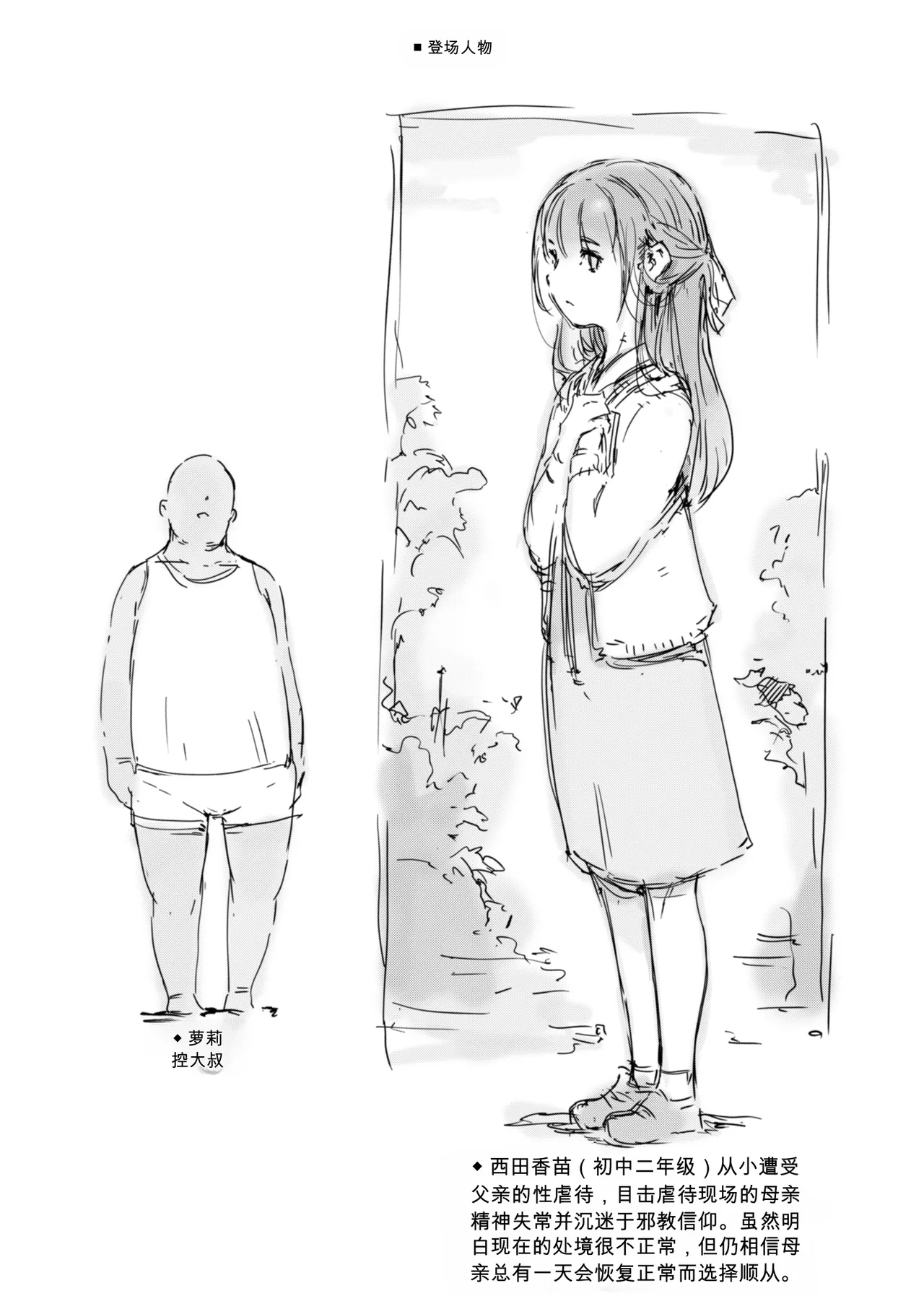 第 1 章, หน้า 529