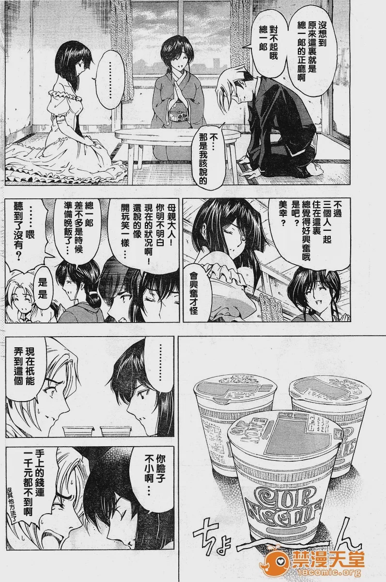 第1话，第 226 頁