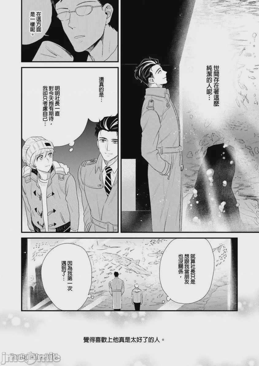 第1话, page 61