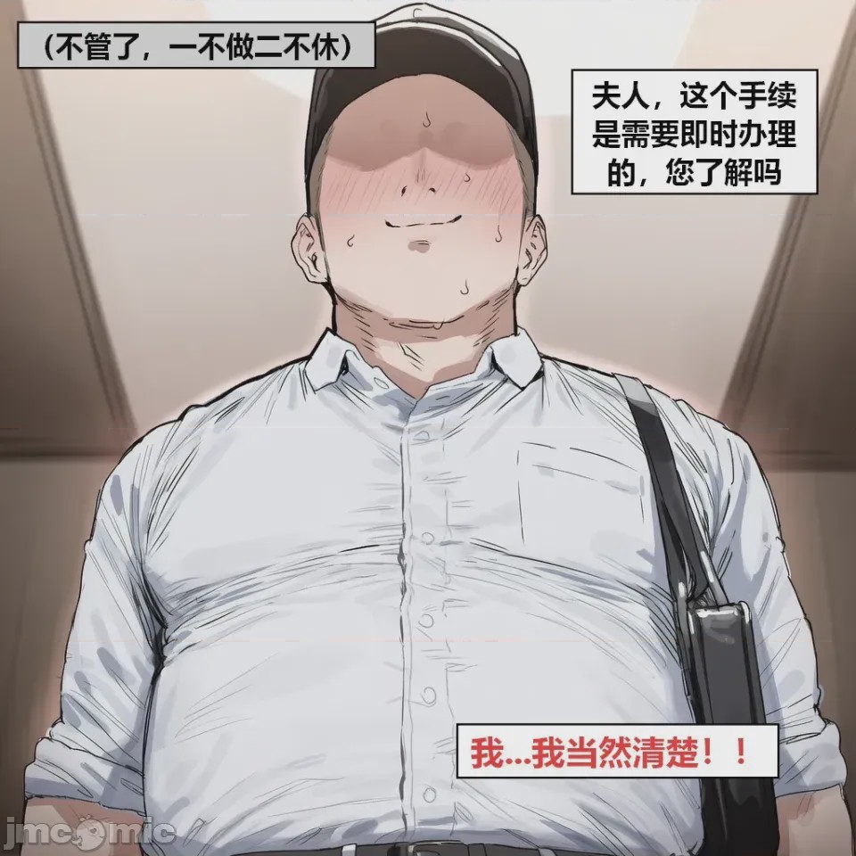 第1话, หน้า 17