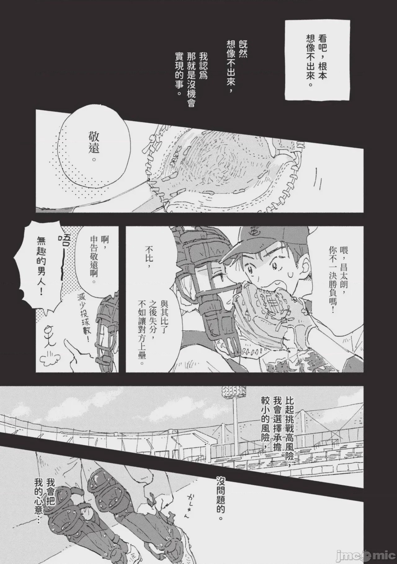 第1话, страница 135