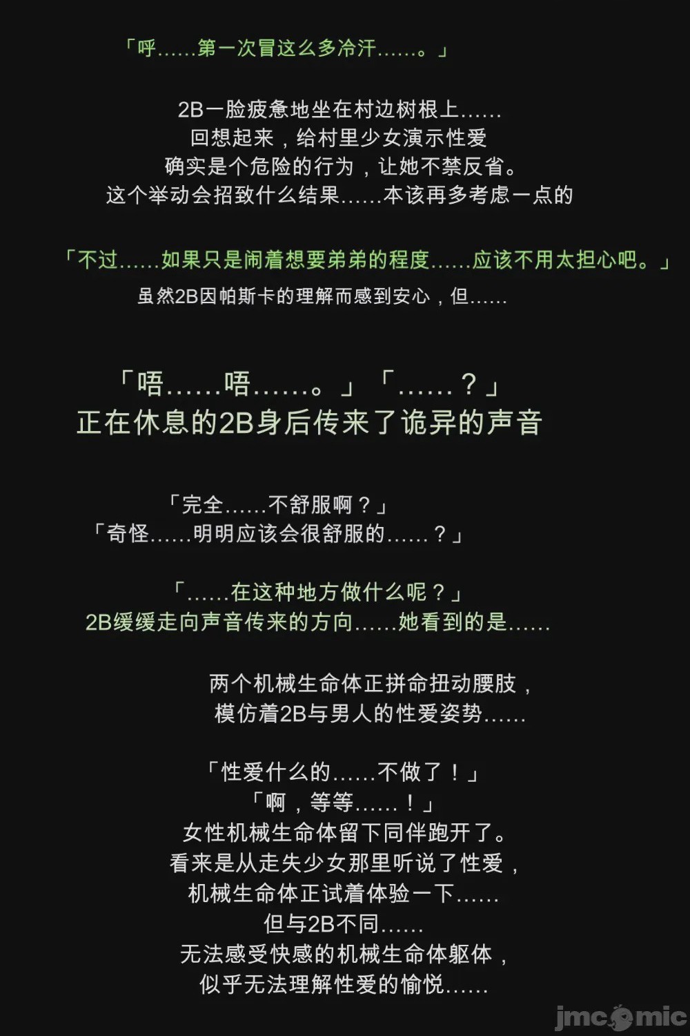 第1话, страница 41