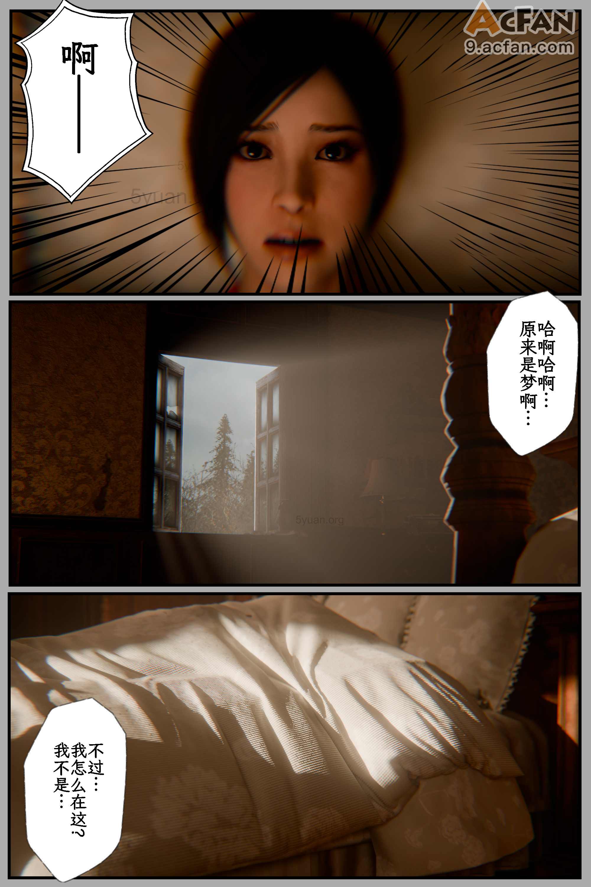 [befarmore]缚之图鉴05, page 30