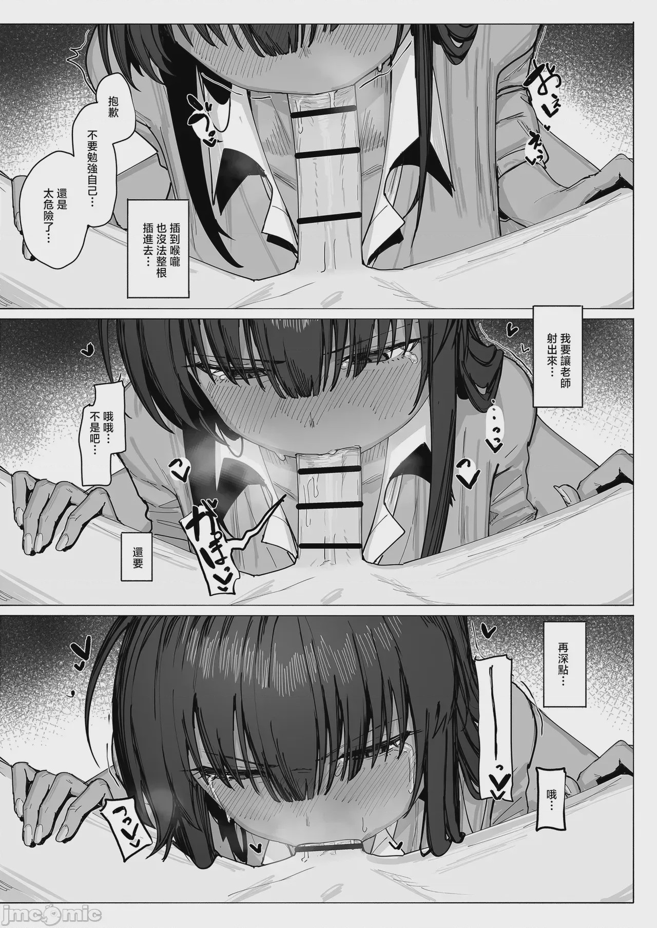 第1话, pahina 9