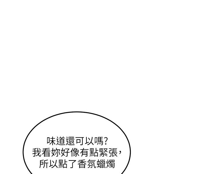 第1話-撫慰寂寞地方媽媽, 페이지 184