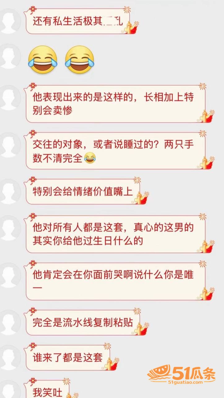 李越 出轨睡粉门 5相关图片24