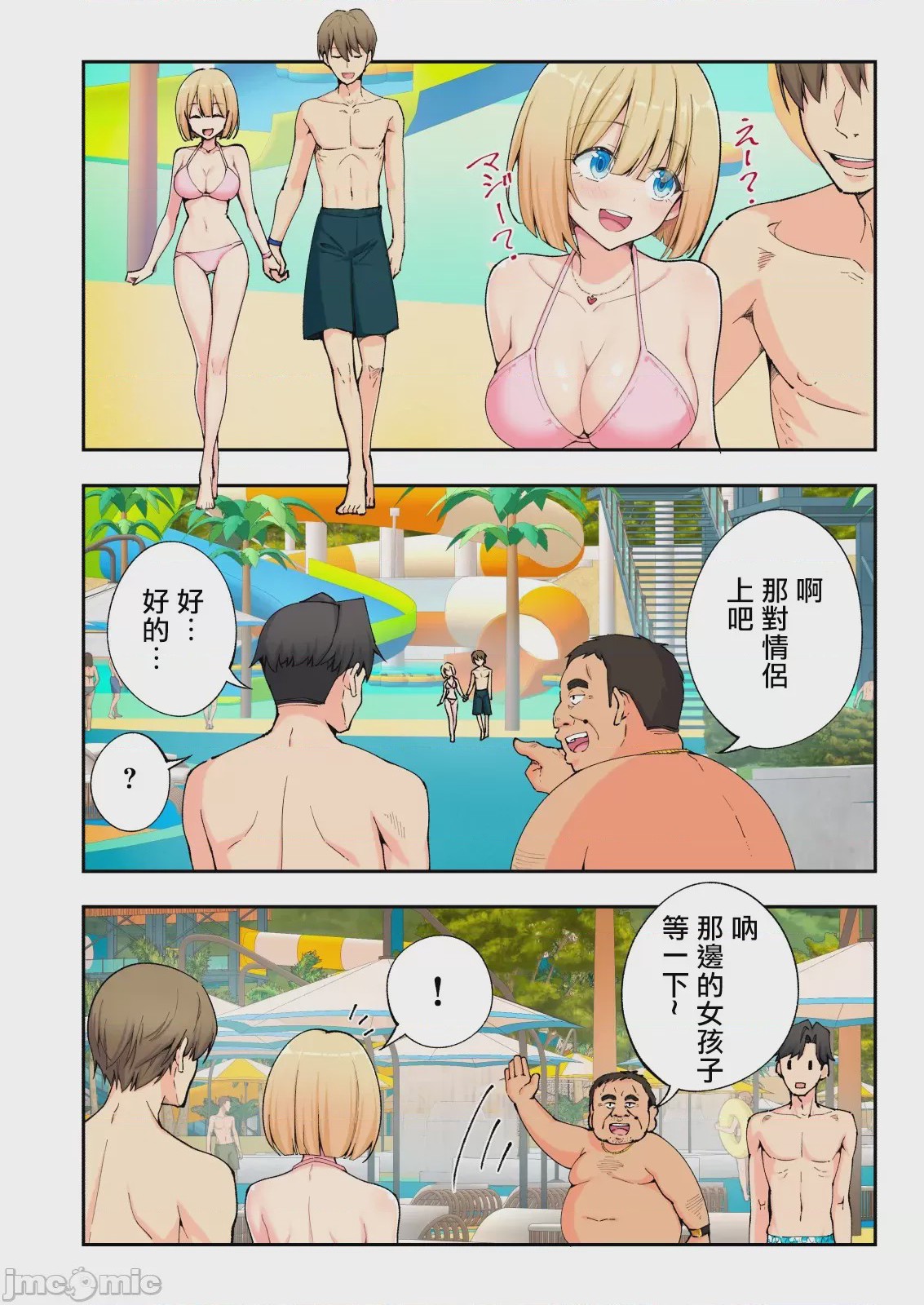 第1话，第 166 頁