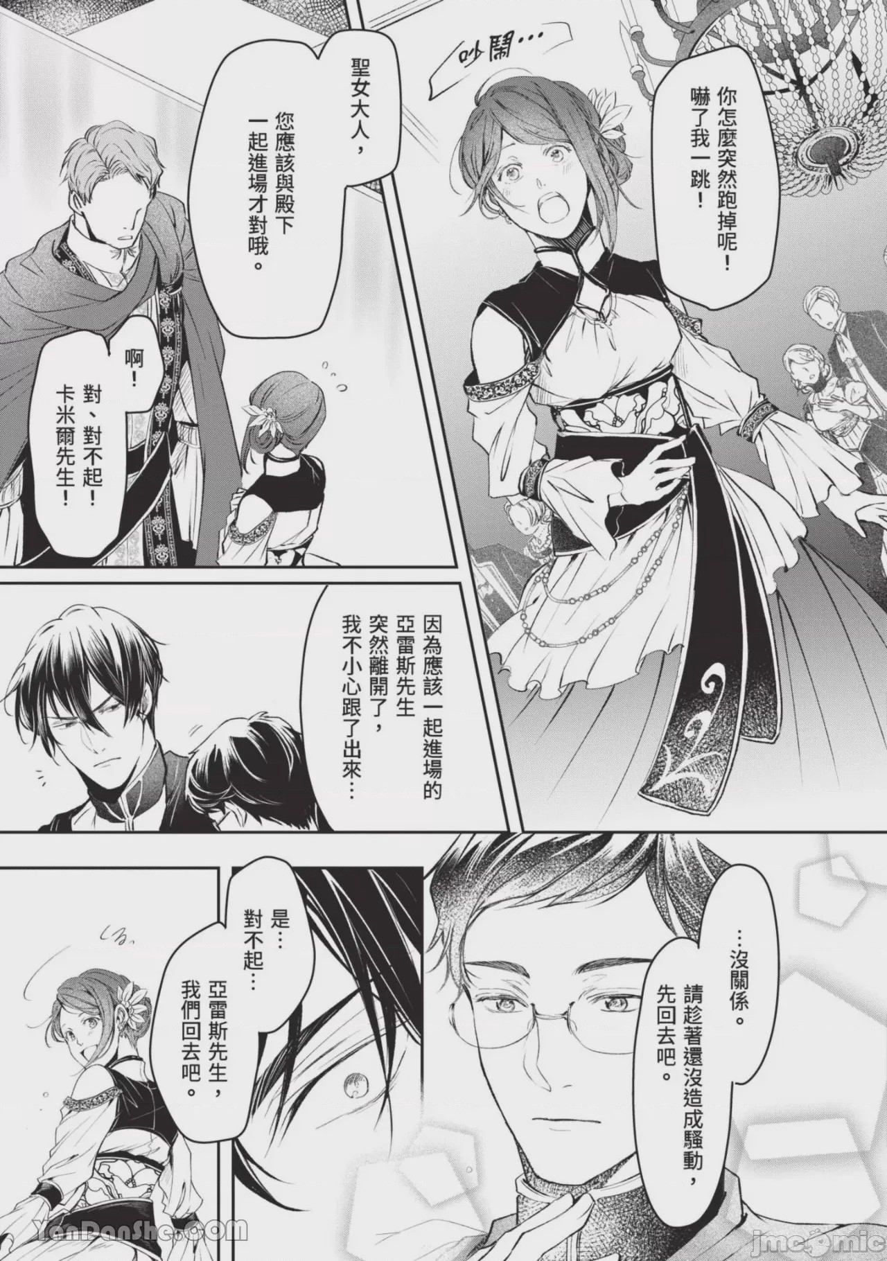 第1话，第 86 頁