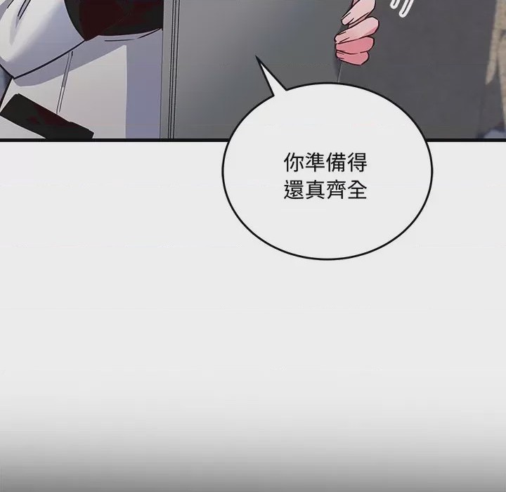 第1话 滿意度評鑑中 第1話, страница 41