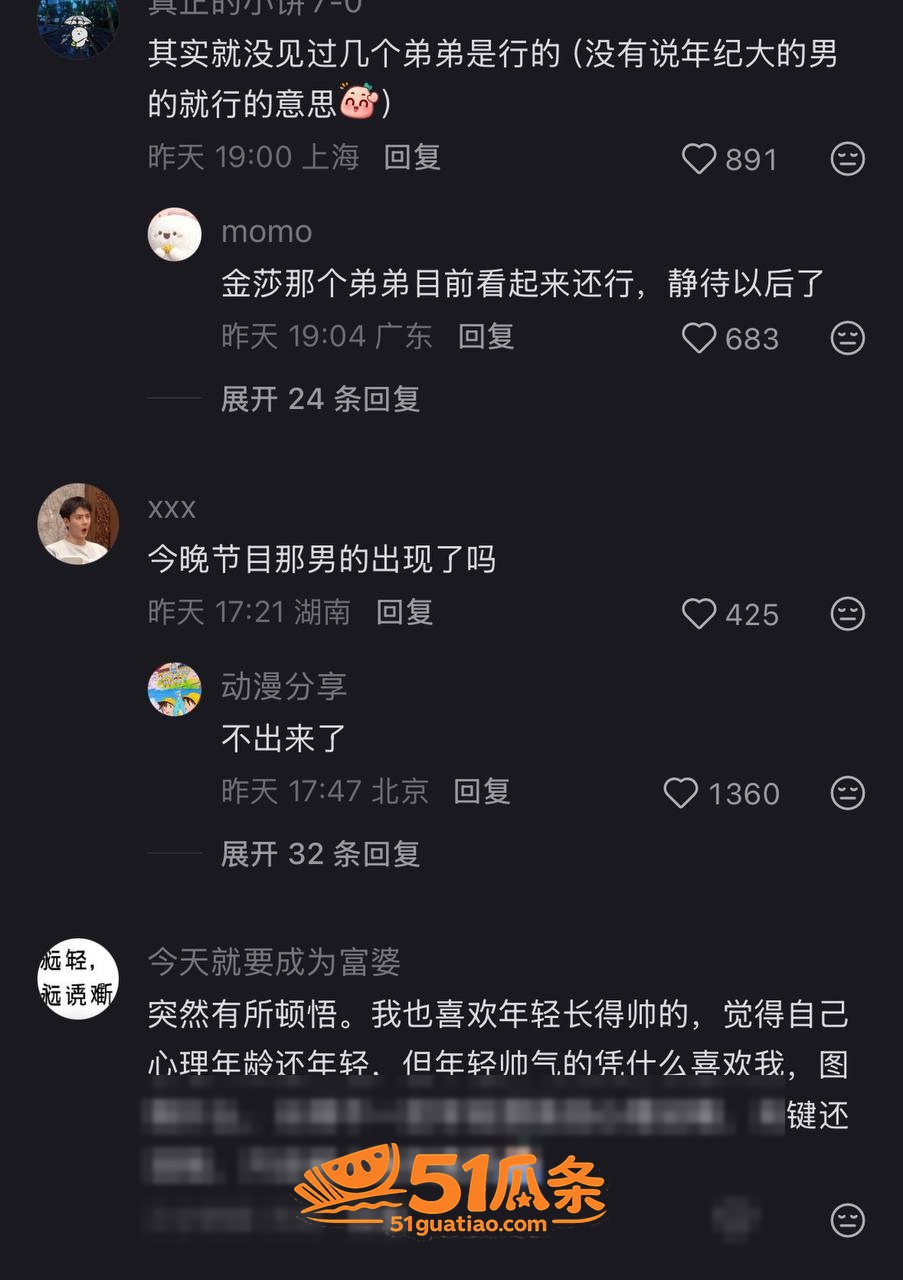 淡淡 认爱25岁男友相关图片21