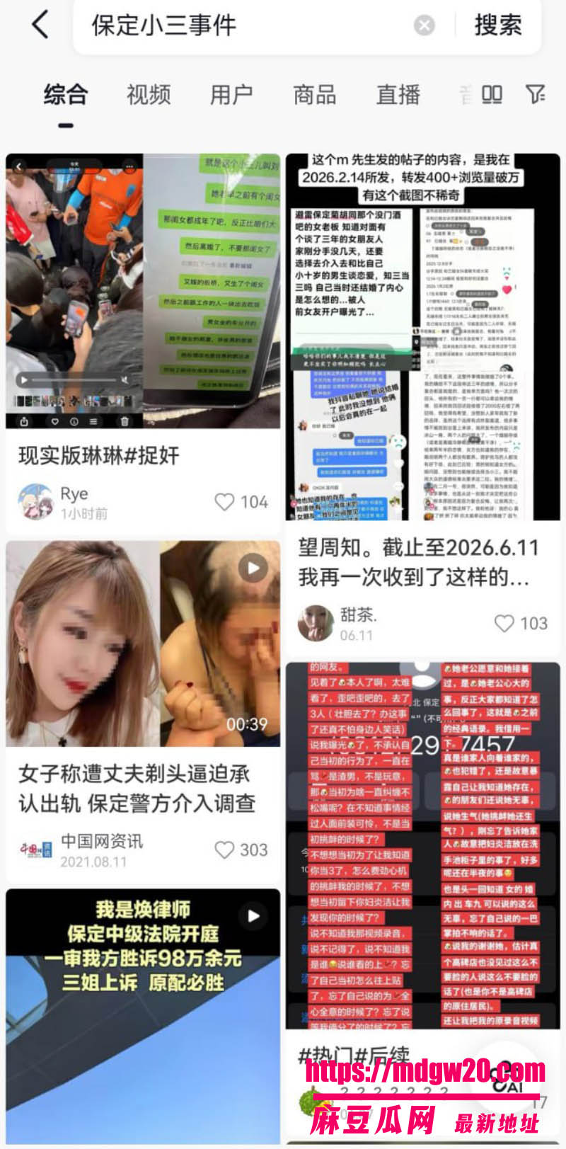 河北保定高阳大世界街头大瓜 原配当街暴打小三撕内裤 女子当众跪地求饶