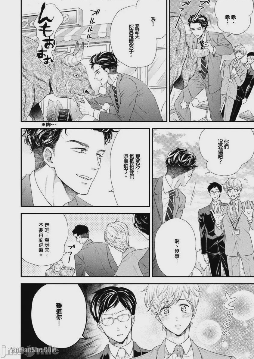 第1话、12 ページ