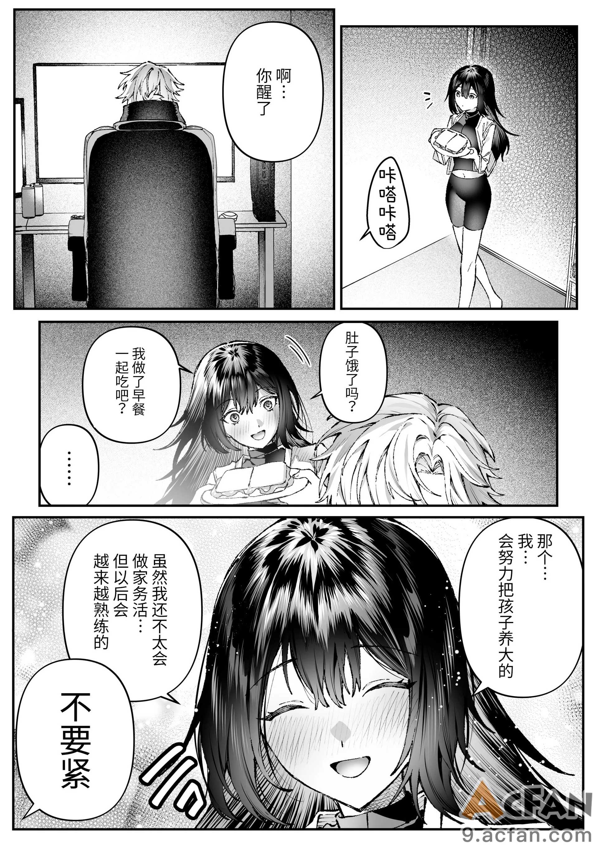 Tears_of_Love～裏社会に生きる情報屋×娼婦の危険な恋～, page 102