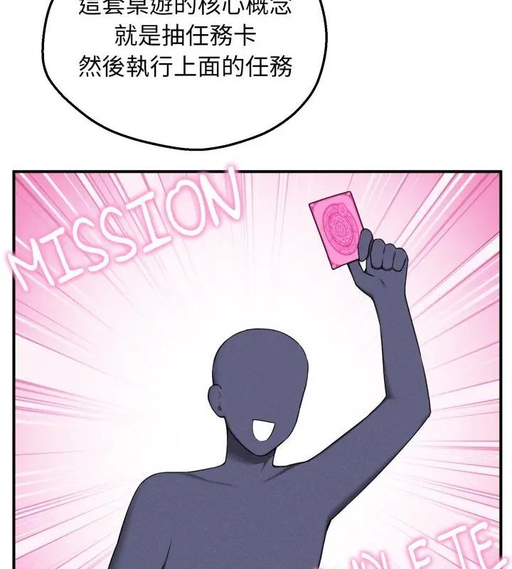 第1話, trang 241