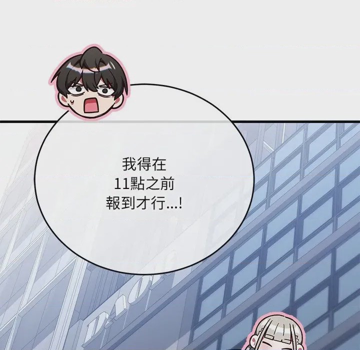 第1话 滿意度評鑑中 第1話, страница 241