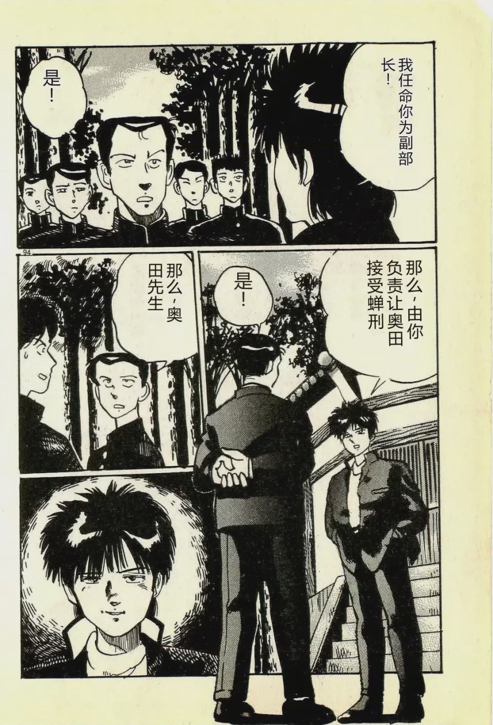 第 1 章，第 97 页