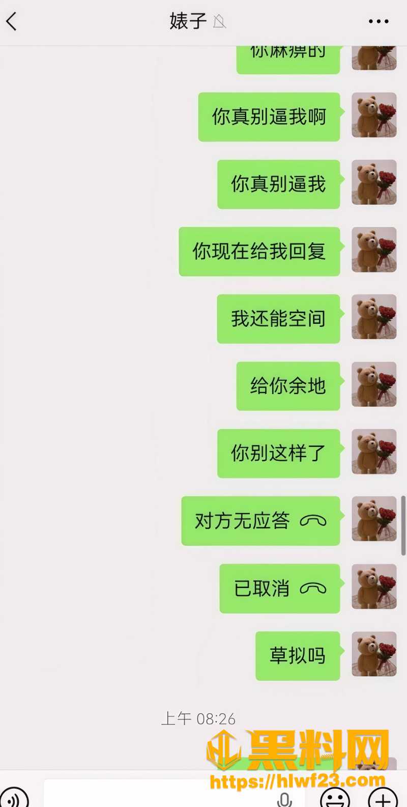 cos网红夏鸣前出轨50人16