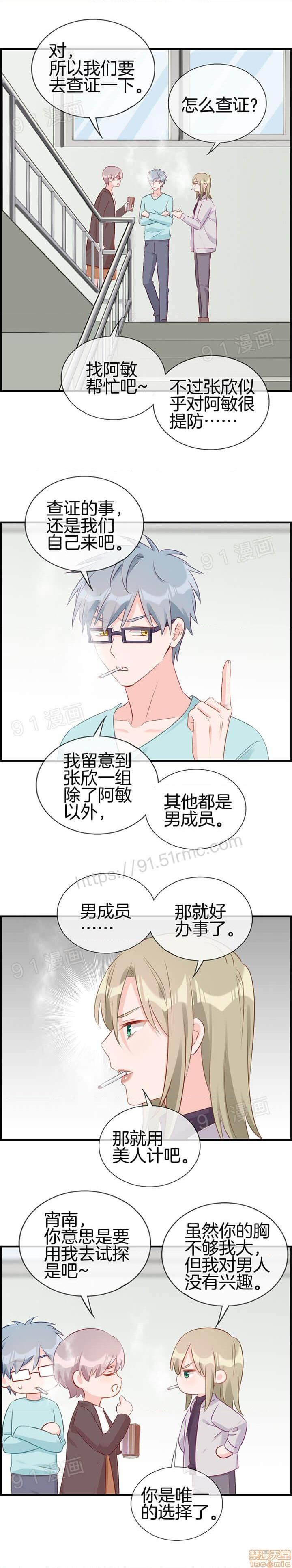 金鳞岂是池中物, страница 127