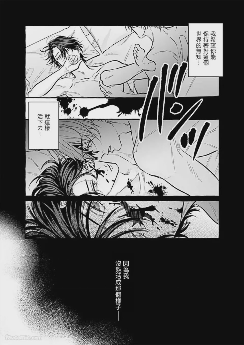 第1话, page 145