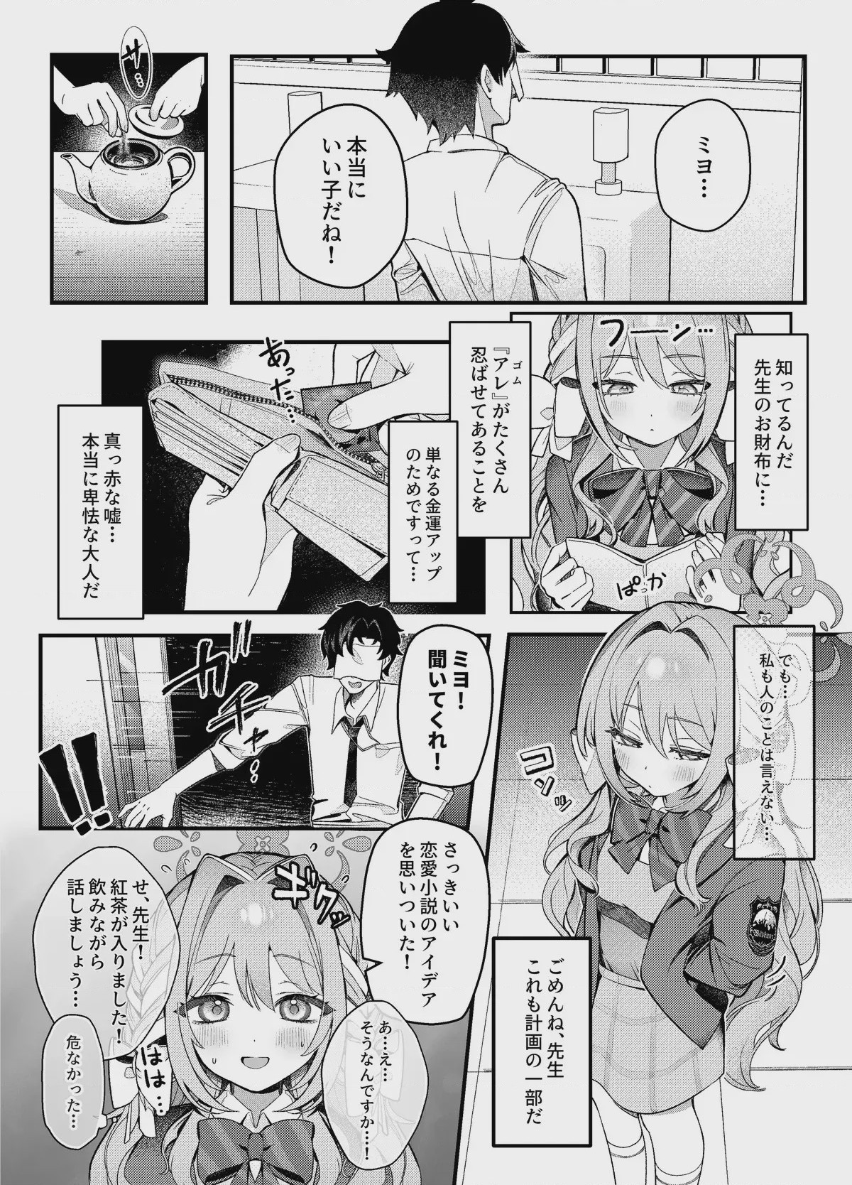 第 1 章, page 4