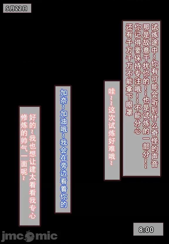 (AI作画)——我的妈妈最近很奇怪（上） 私の母は最近変です 第1话, страница 174