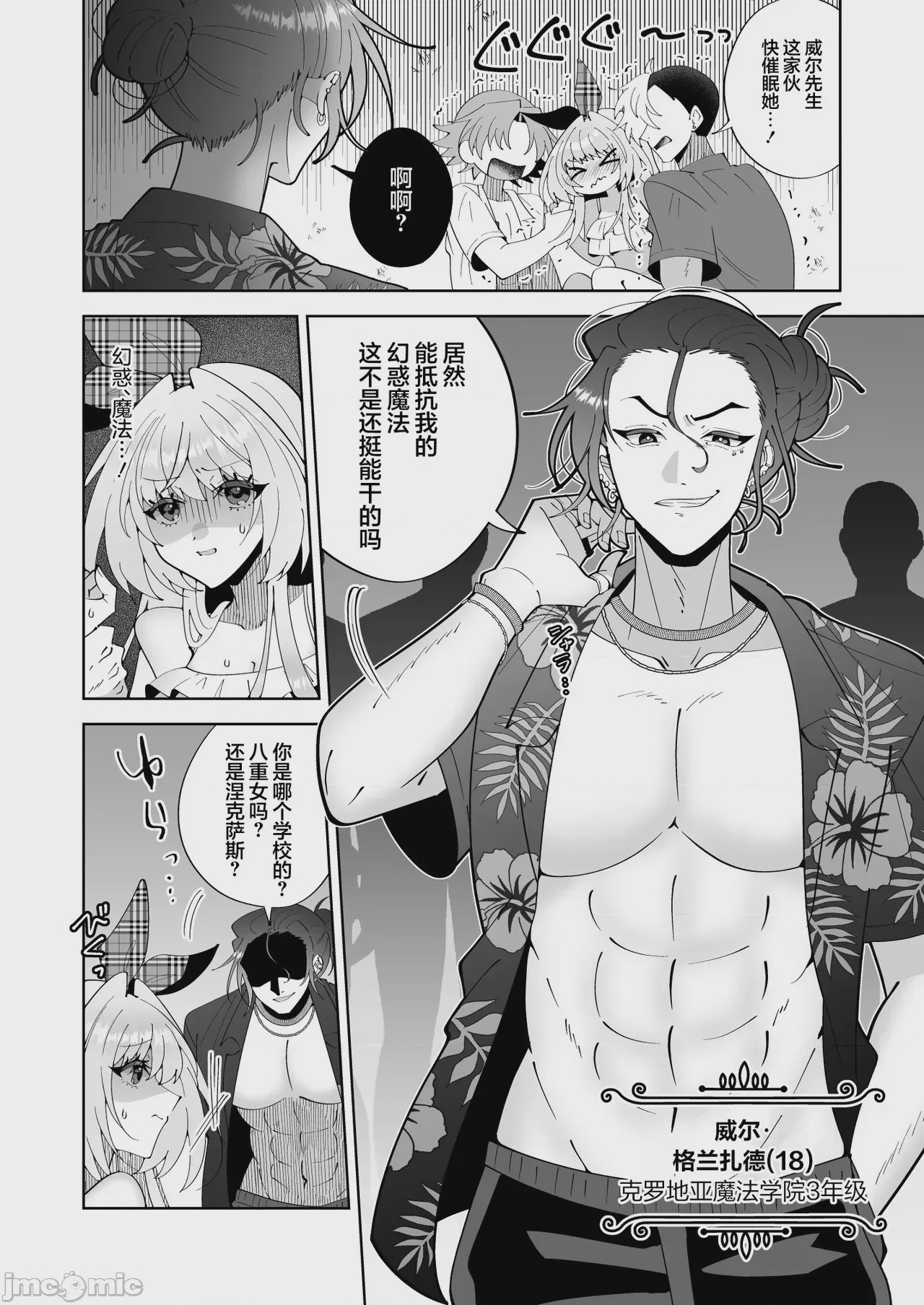第1话、17 ページ