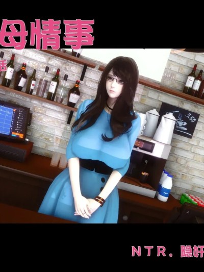 Poster para sa 绿母情事 01