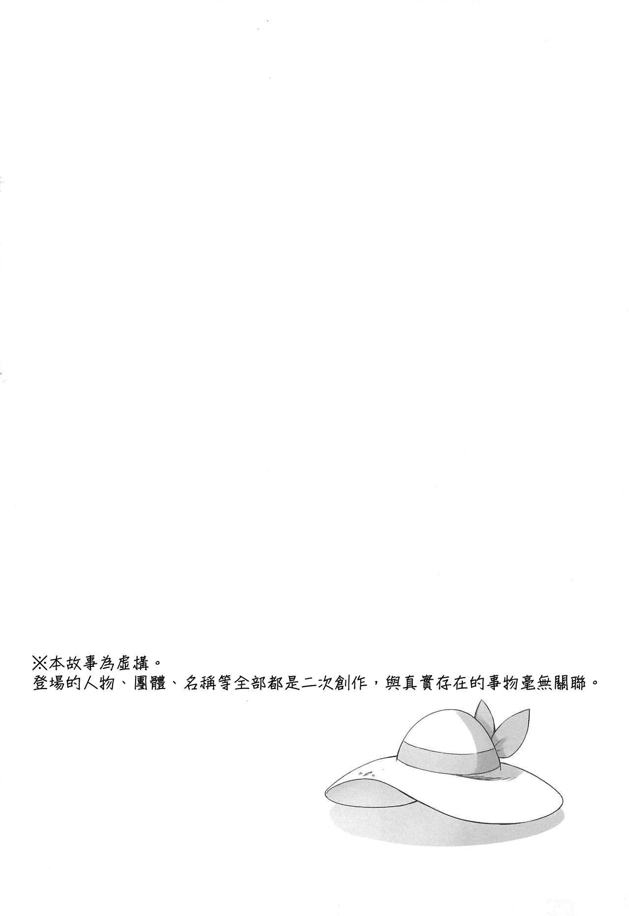 第1话, 페이지 3