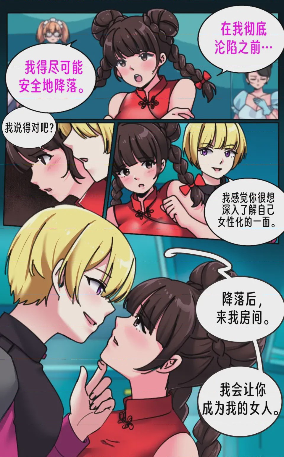 第1话, pahina 31