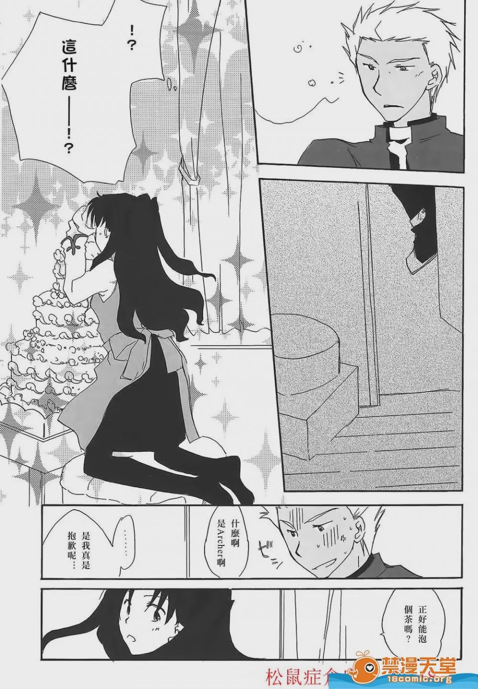 第1话, page 26