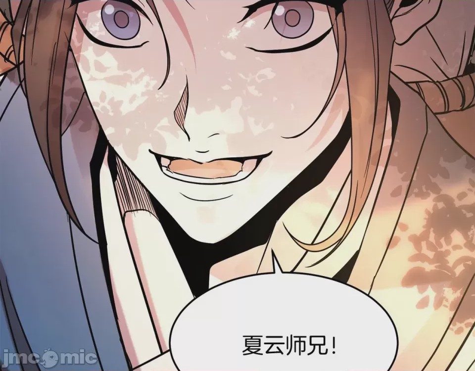 第1话 第1話 最弱弟子，第 470 页