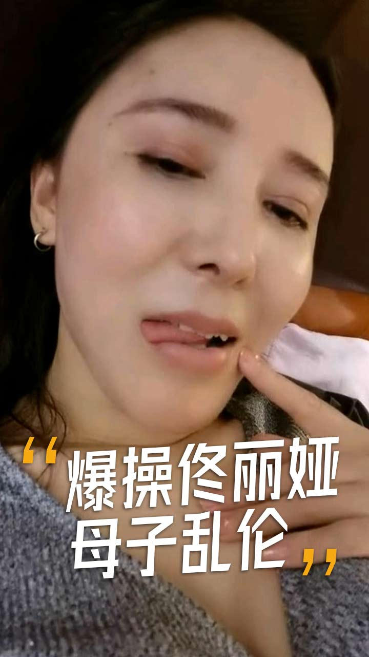 你的”佟丽娅“