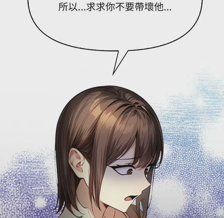第1话 遲來的叛逆 第1話, страница 73