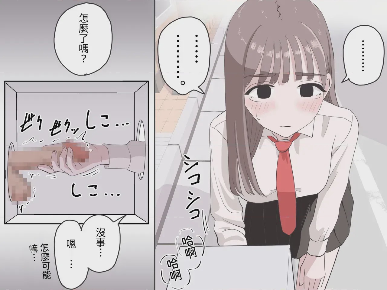 第1话, page 10