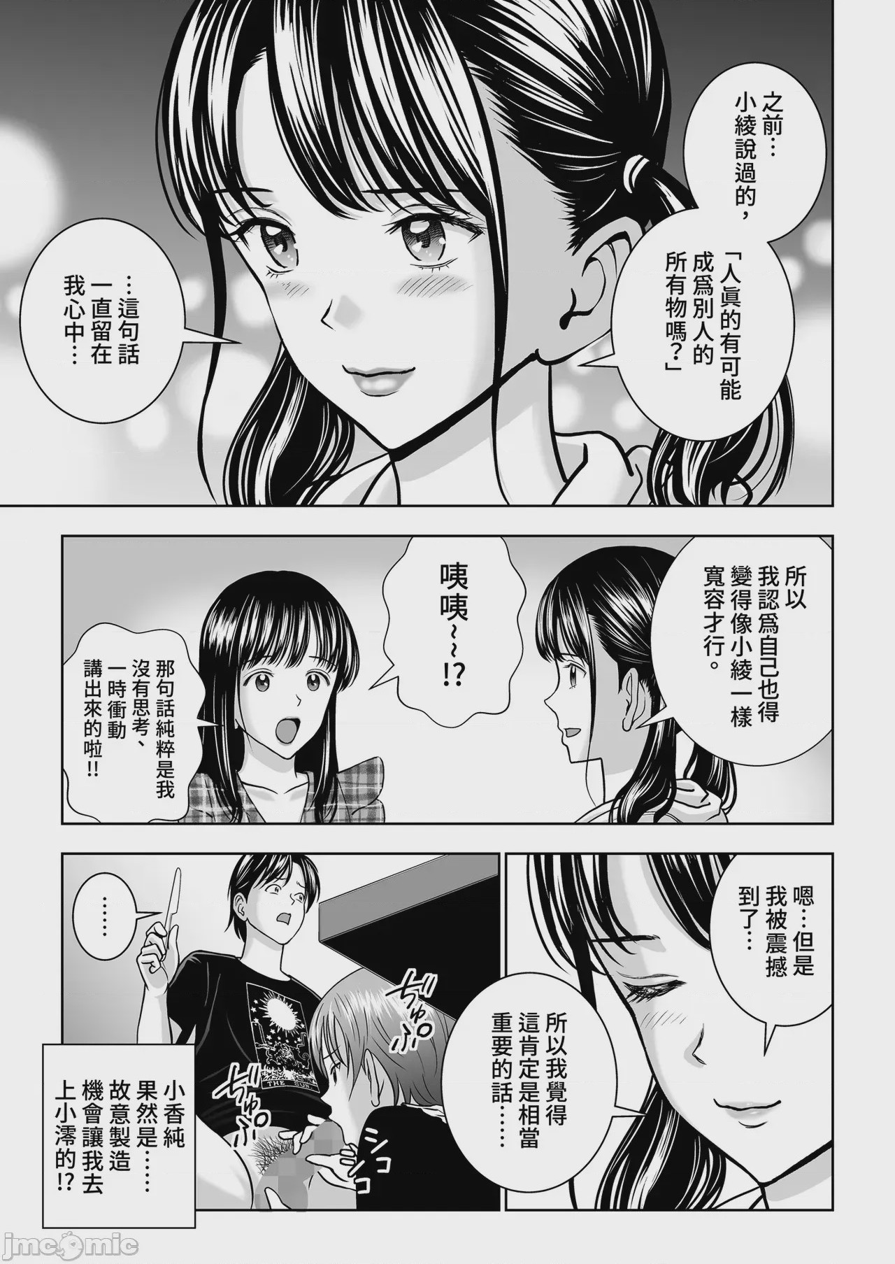 第1话, страница 62
