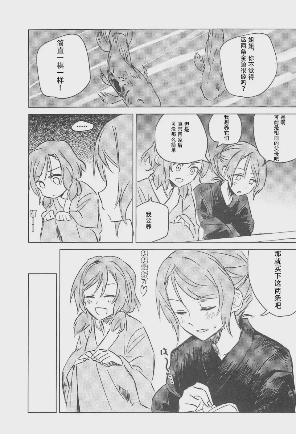 第1话, page 4