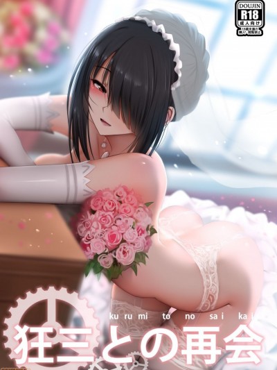 [ぎんハハ] 狂三との再会 (デート・ア・ライブ) [中国语], страница 22