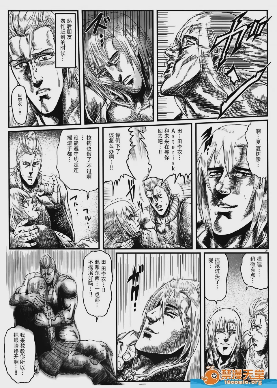 第1话、22 ページ