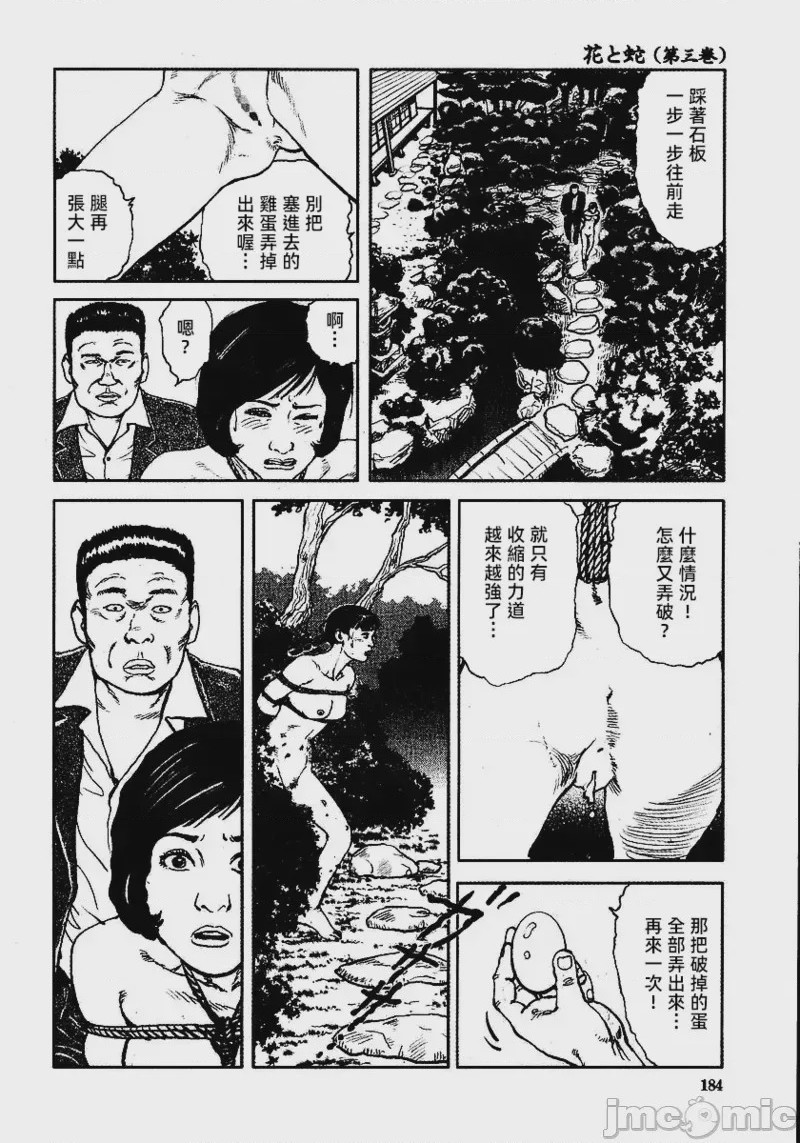 第1话, страница 190